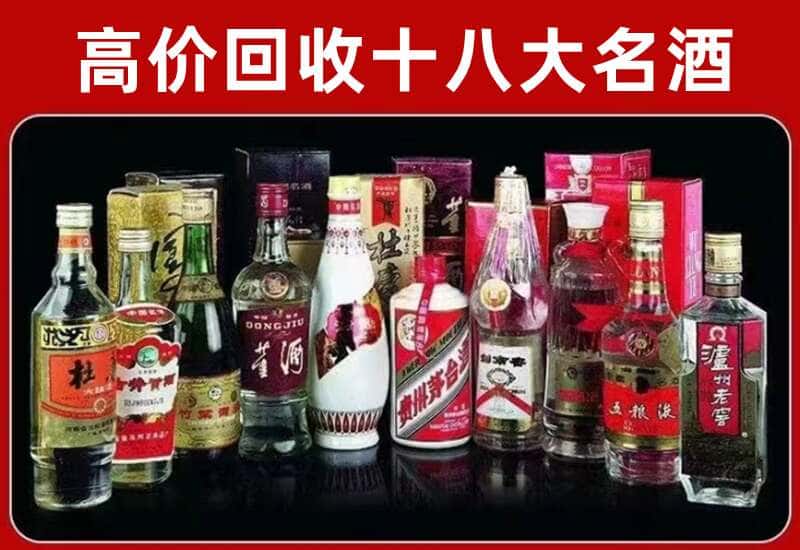 新吴区茅台酒回收