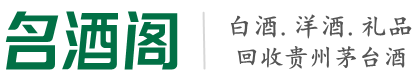 新吴区乔峰烟酒回收店